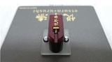 Etsuro Urushi Bordeaux Moving Coil Cartridge