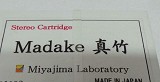 Miyajima Labs Madake Moving Coil Cartridge